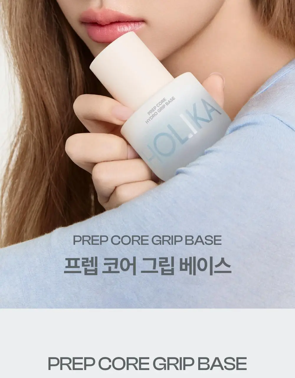 [NEW] 홀리카홀리카 프렙 코어 하이드로/글로우 그립 프라이머 (50ml/45ml) 상세페이지 4